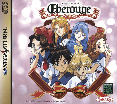 Eberouge (japan) (disc 1)